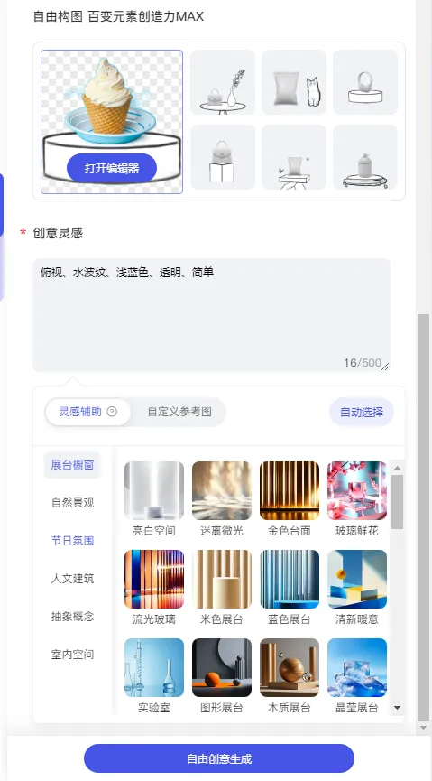 图片[15]-【电商必备】免费一键生成任意淘宝商品营销文案，商品海报和服装模特图平台-青争开放社区