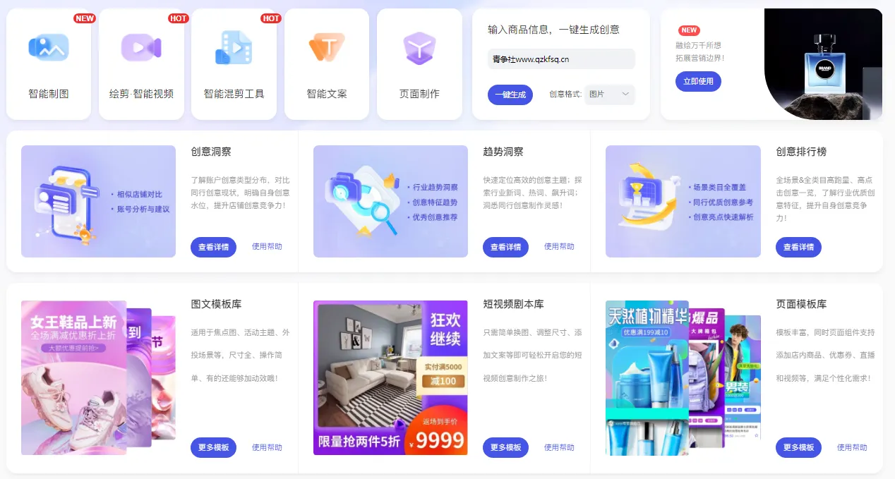 图片[18]-【电商必备】免费一键生成任意淘宝商品营销文案，商品海报和服装模特图平台-青争开放社区