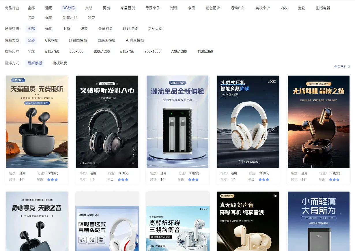 图片[17]-【电商必备】免费一键生成任意淘宝商品营销文案，商品海报和服装模特图平台-青争开放社区