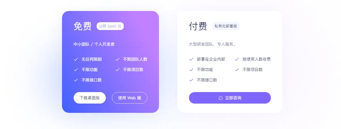 图片[2]-API 设计、开发、测试一体化协作平台-青争开放社区