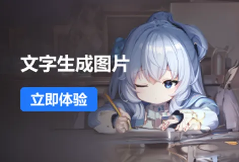 这AI平台竟包含上百种功能，免费文生图、一键生成商品促销文案等等-青争开放社区