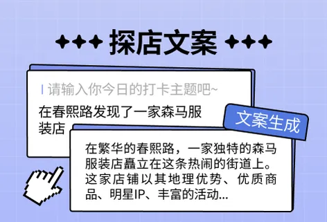 图片[22]-这AI平台竟包含上百种功能，免费文生图、一键生成商品促销文案等等-青争开放社区
