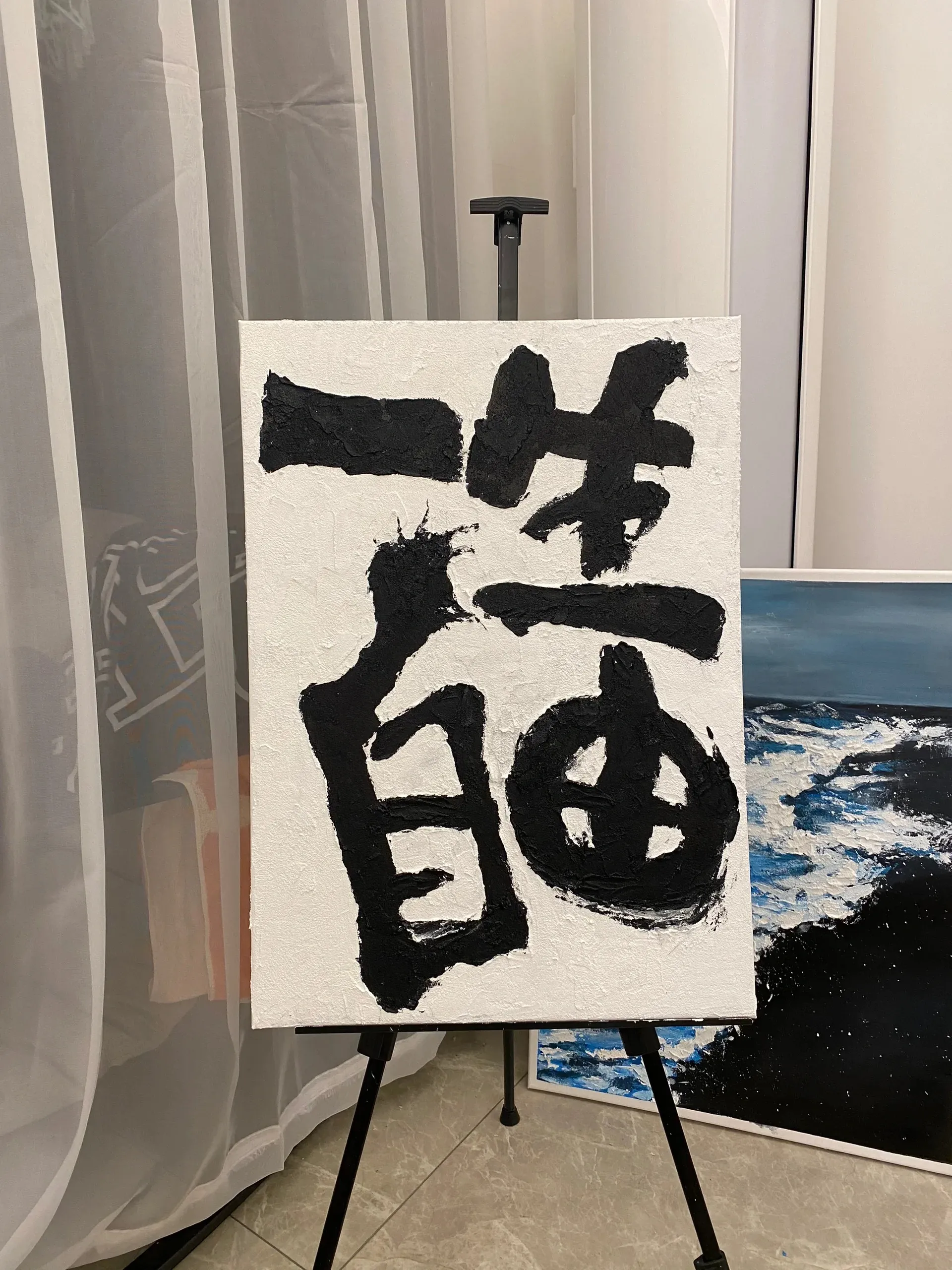 闲来无事，用丙烯画了四个字：一生自由-日常vlog社区-用户分享区-青争开放社区