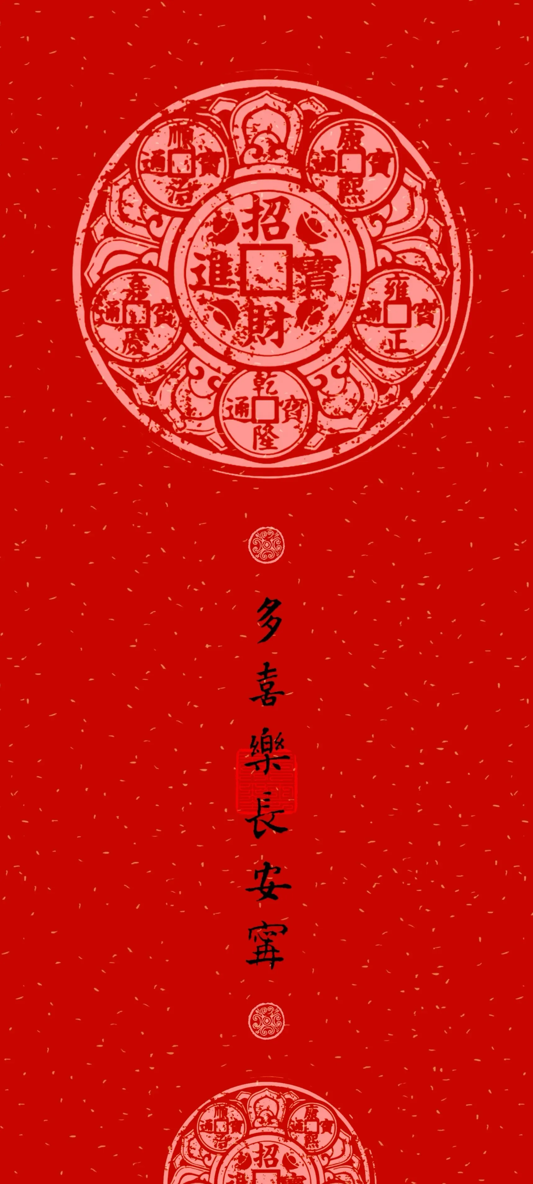 🏮喜乐长安手机壁纸-青争开放社区