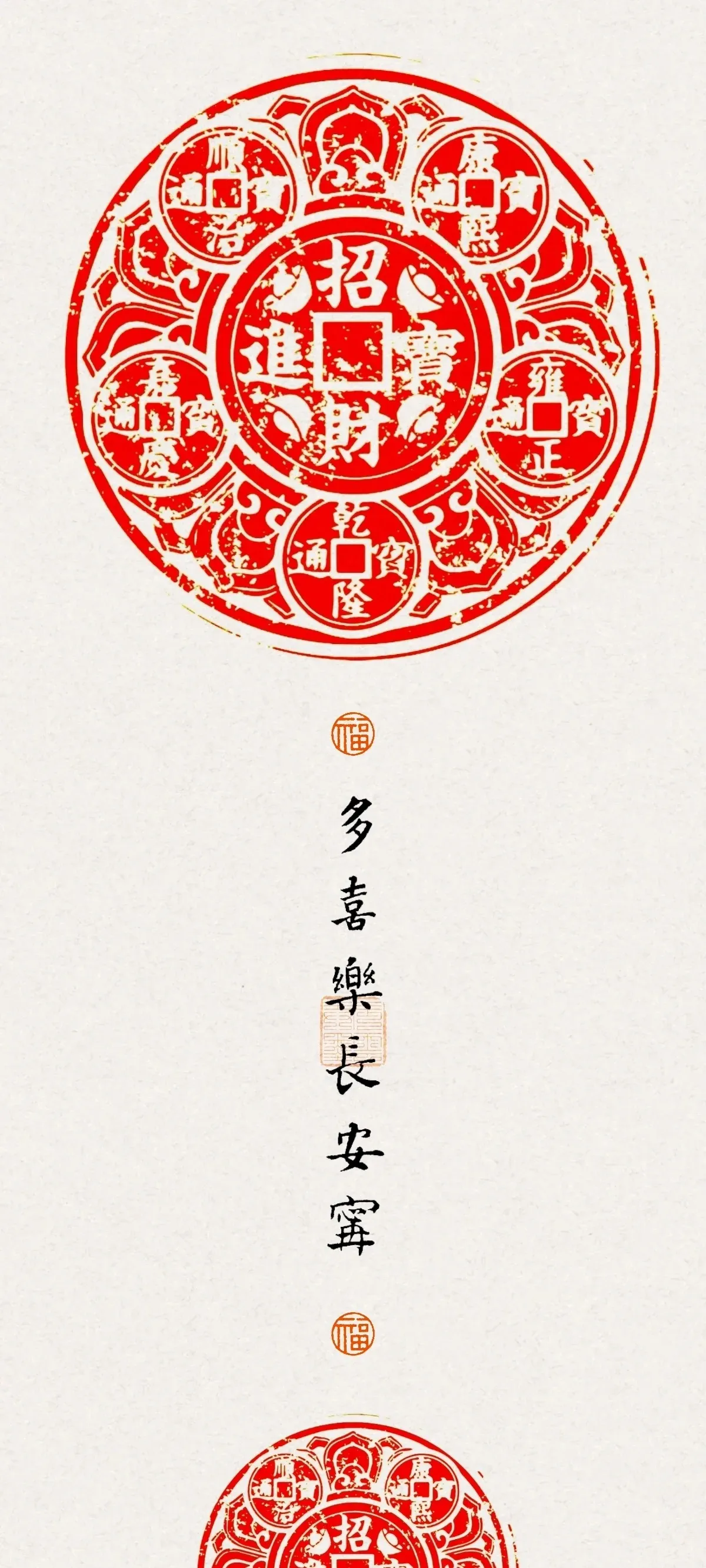 🏮喜乐长安手机壁纸-青争开放社区
