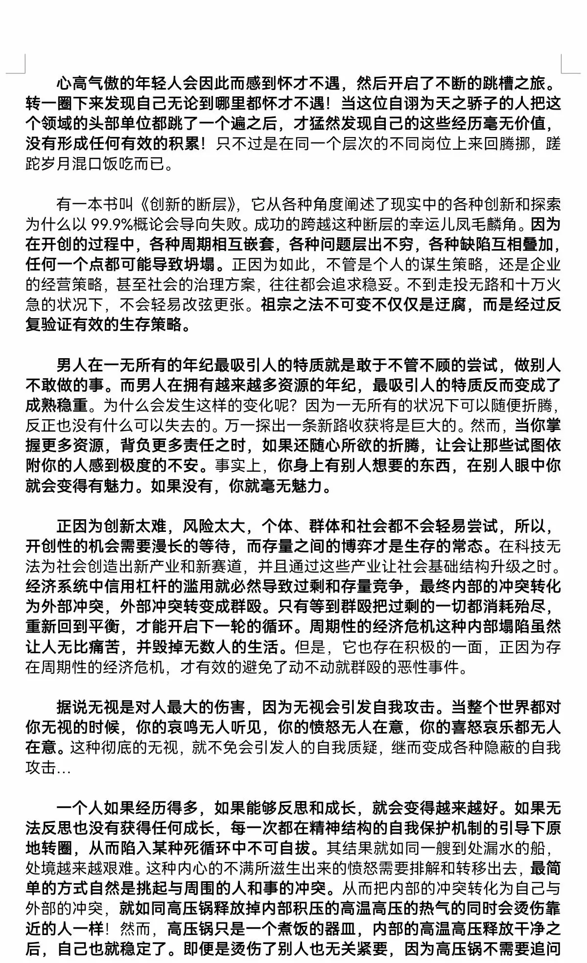 静下心多读两本书 你会发现很多以前发现不了的事情-日常vlog社区-用户分享区-青争开放社区