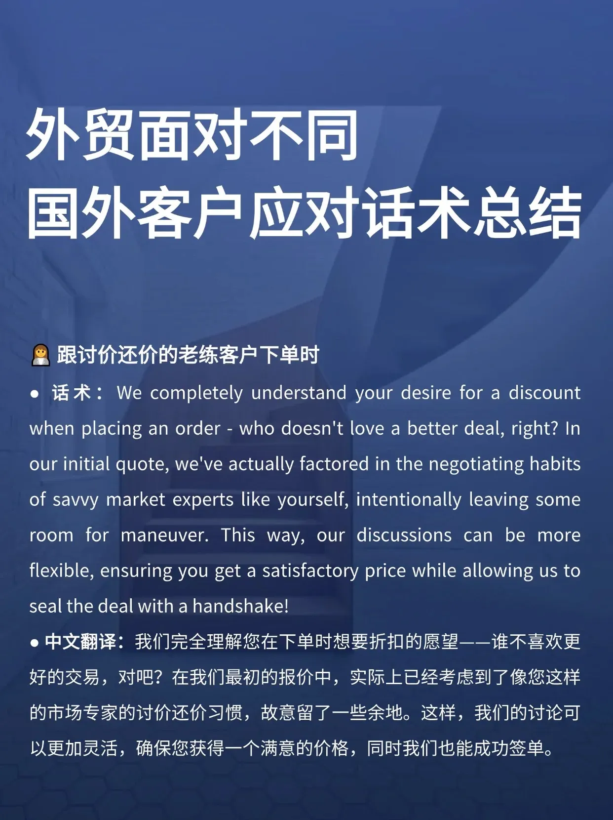 跨境电商面对外贸客户的对话参考-青争开放社区