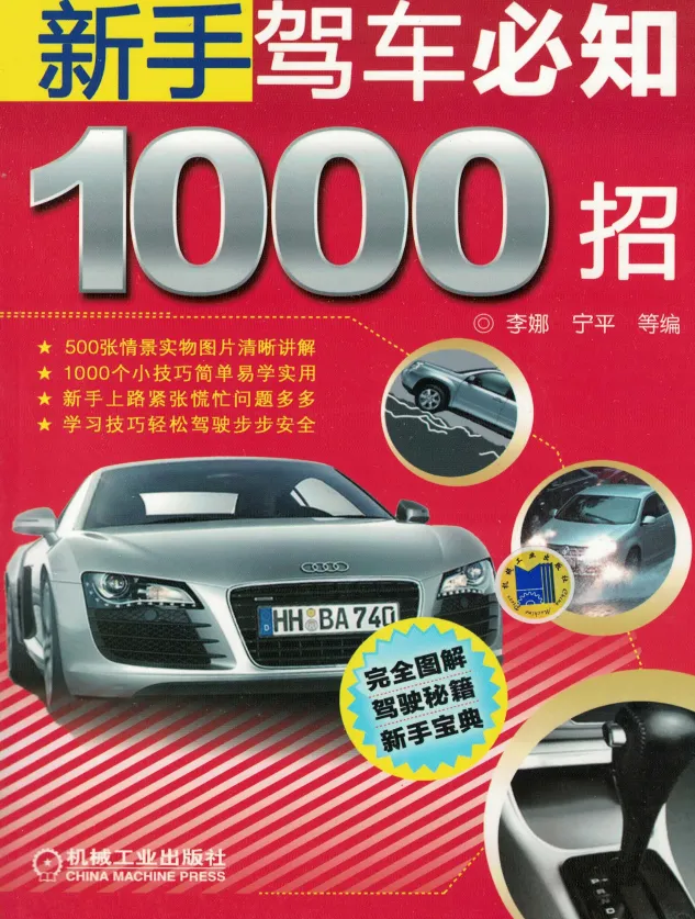 分享考驾校新手驾车必看的1000招图文详细讲解-青争开放社区