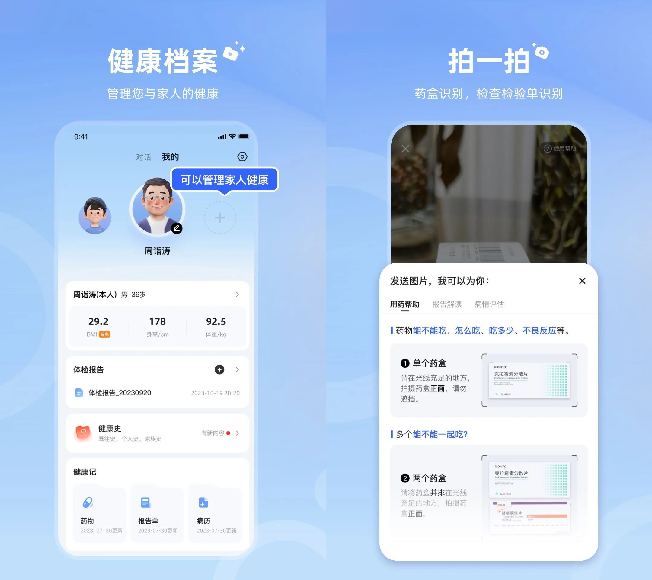 医学界的AI健康助手 可自查报告解读问答-青争开放社区