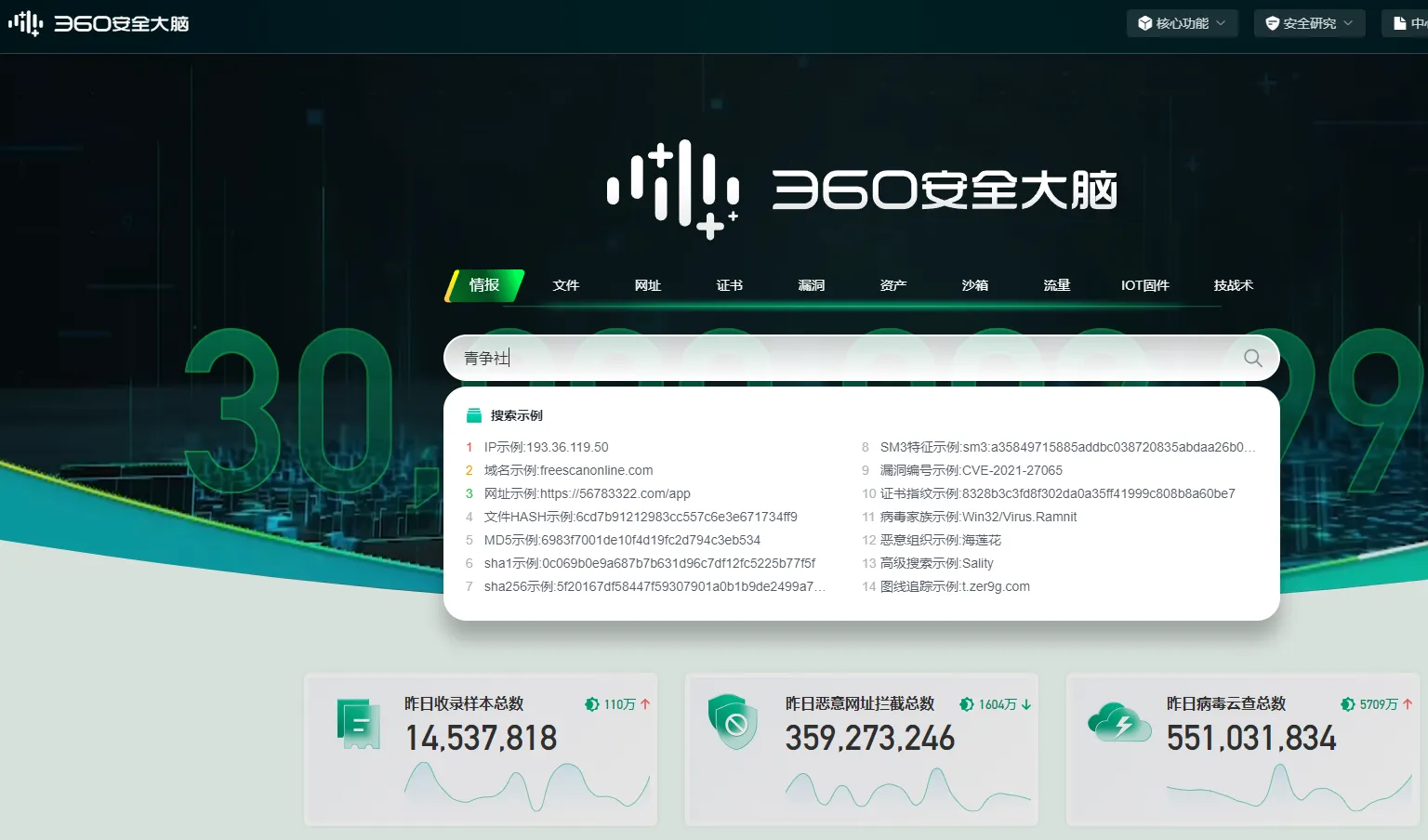 图片[4]-网络黑客红客Hacker常用平台汇总-青争开放社区