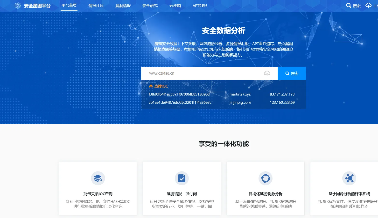 图片[5]-网络黑客红客Hacker常用平台汇总-青争开放社区