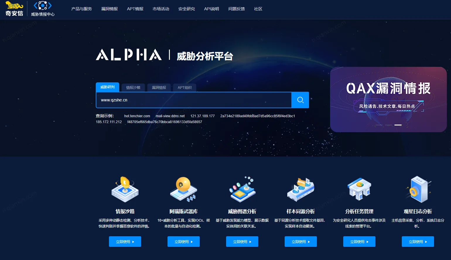 图片[7]-网络黑客红客Hacker常用平台汇总-青争开放社区