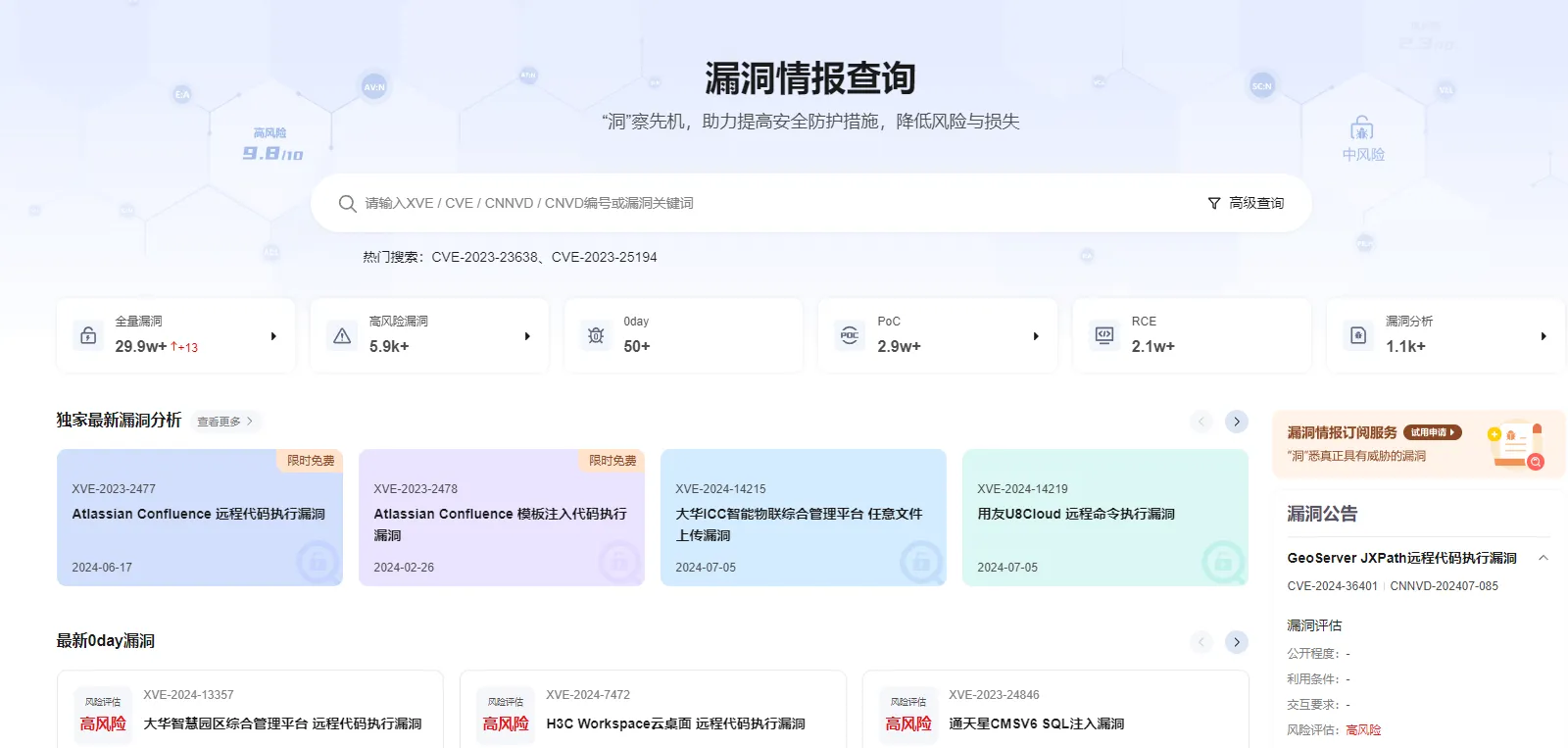 图片[8]-网络黑客红客Hacker常用平台汇总-青争开放社区