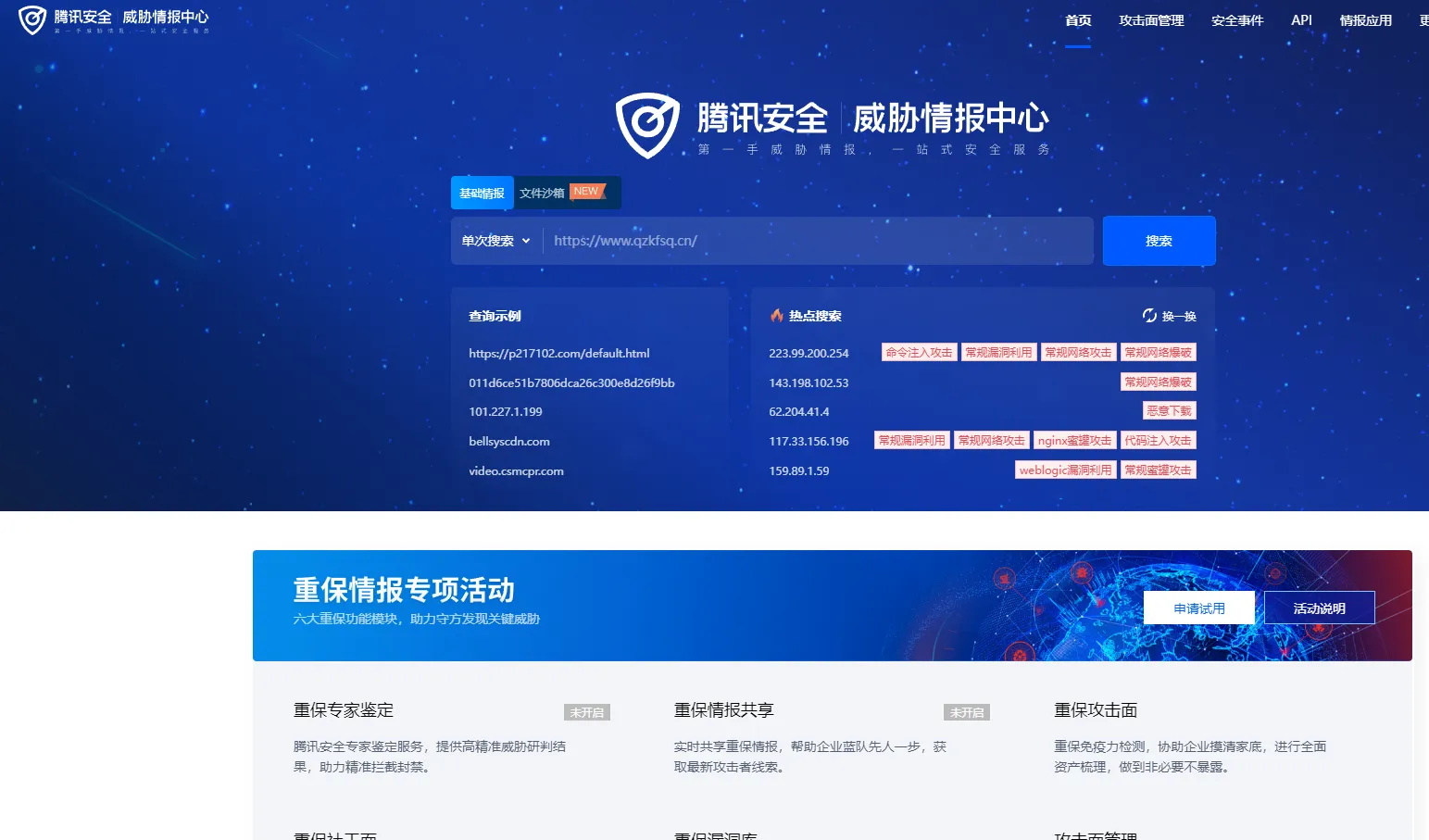 图片[12]-网络黑客红客Hacker常用平台汇总-青争开放社区