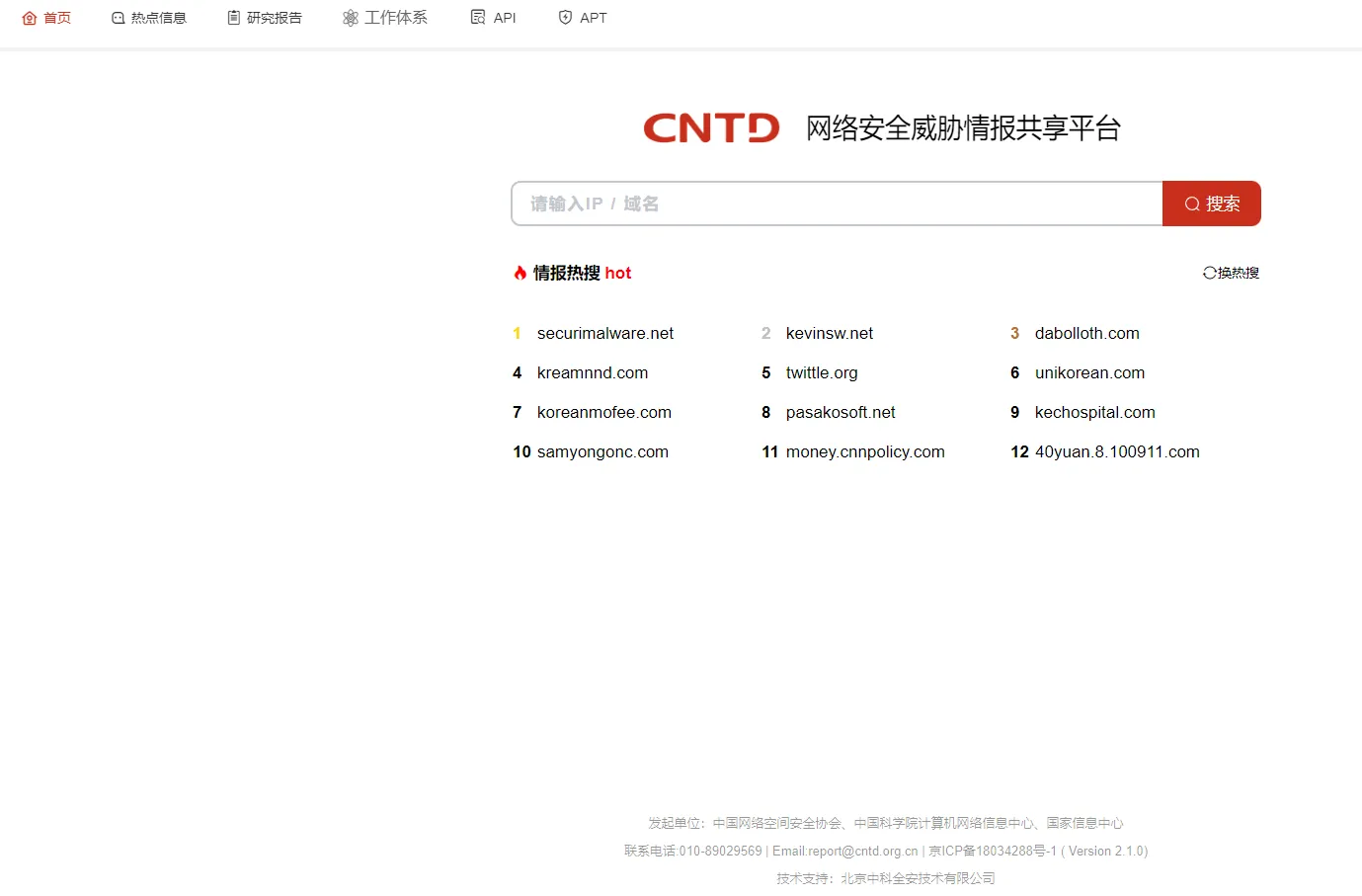 图片[13]-网络黑客红客Hacker常用平台汇总-青争开放社区