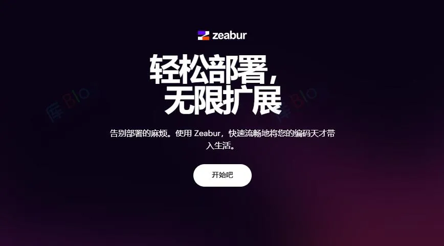 分享几个部署项目必备的免费容器合集-青争开放社区