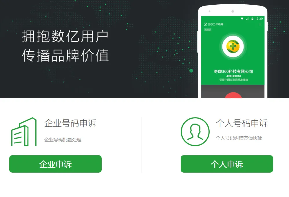 取消手机号码营销标记大全的平台-青争开放社区