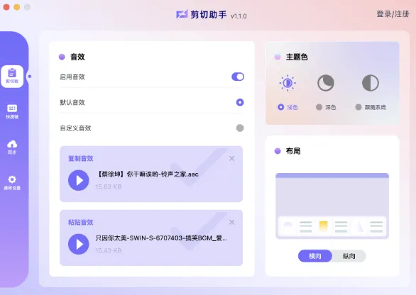 非常好用的遥遥领先的复制粘贴效率工具-剪切助手-青争开放社区