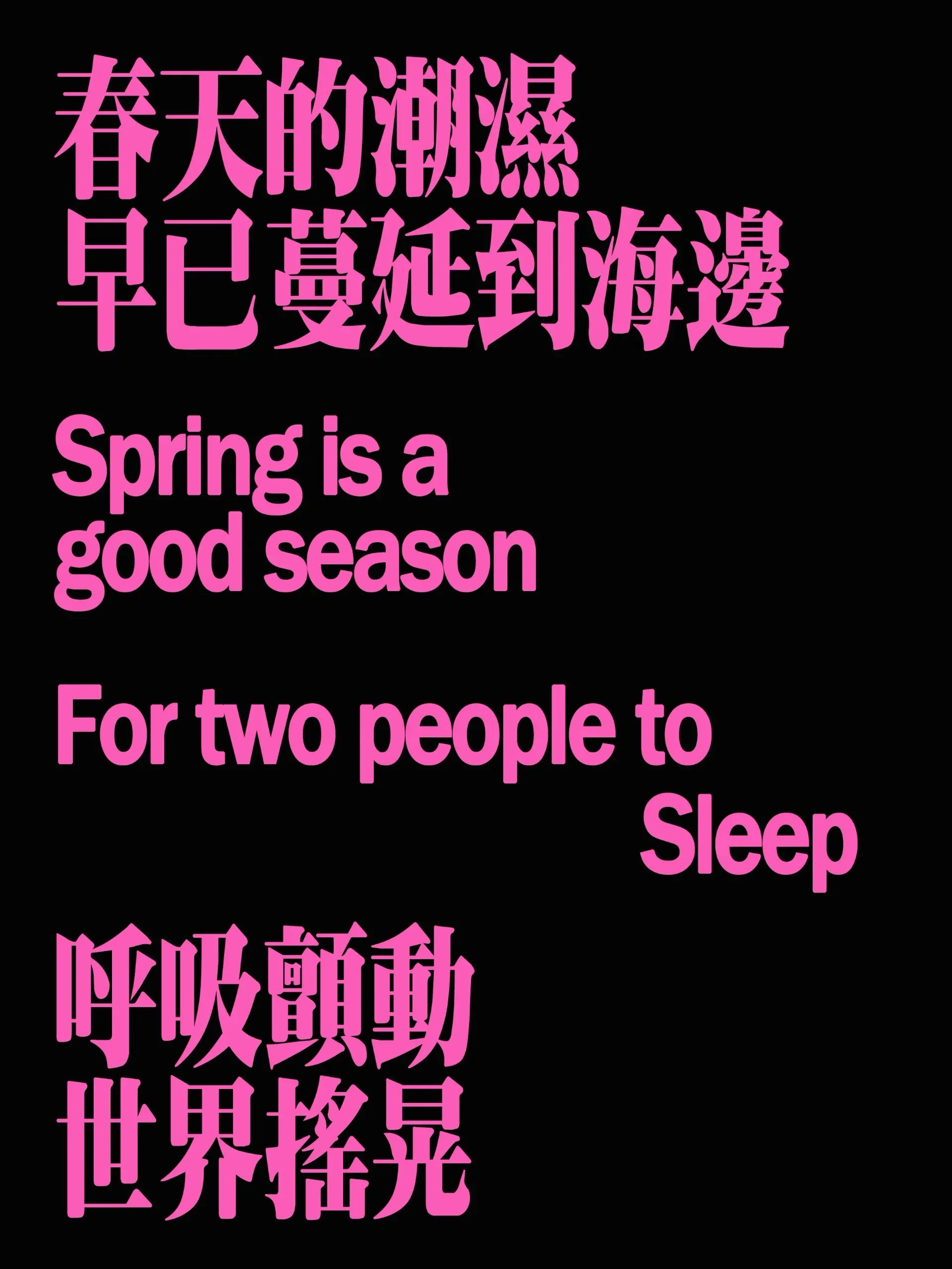 如果今晚必须回家，那就去海边吧-青争开放社区