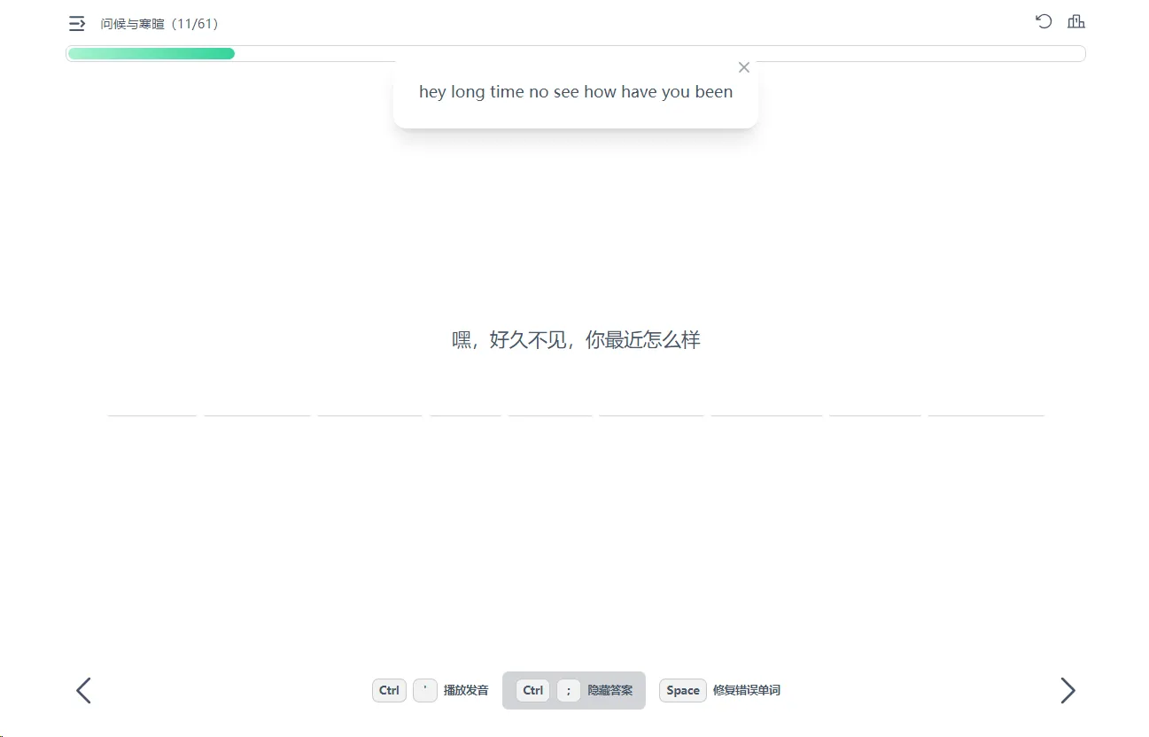 图片[3]-一个让你上瘾的英语学习网站（开源项目）-青争开放社区