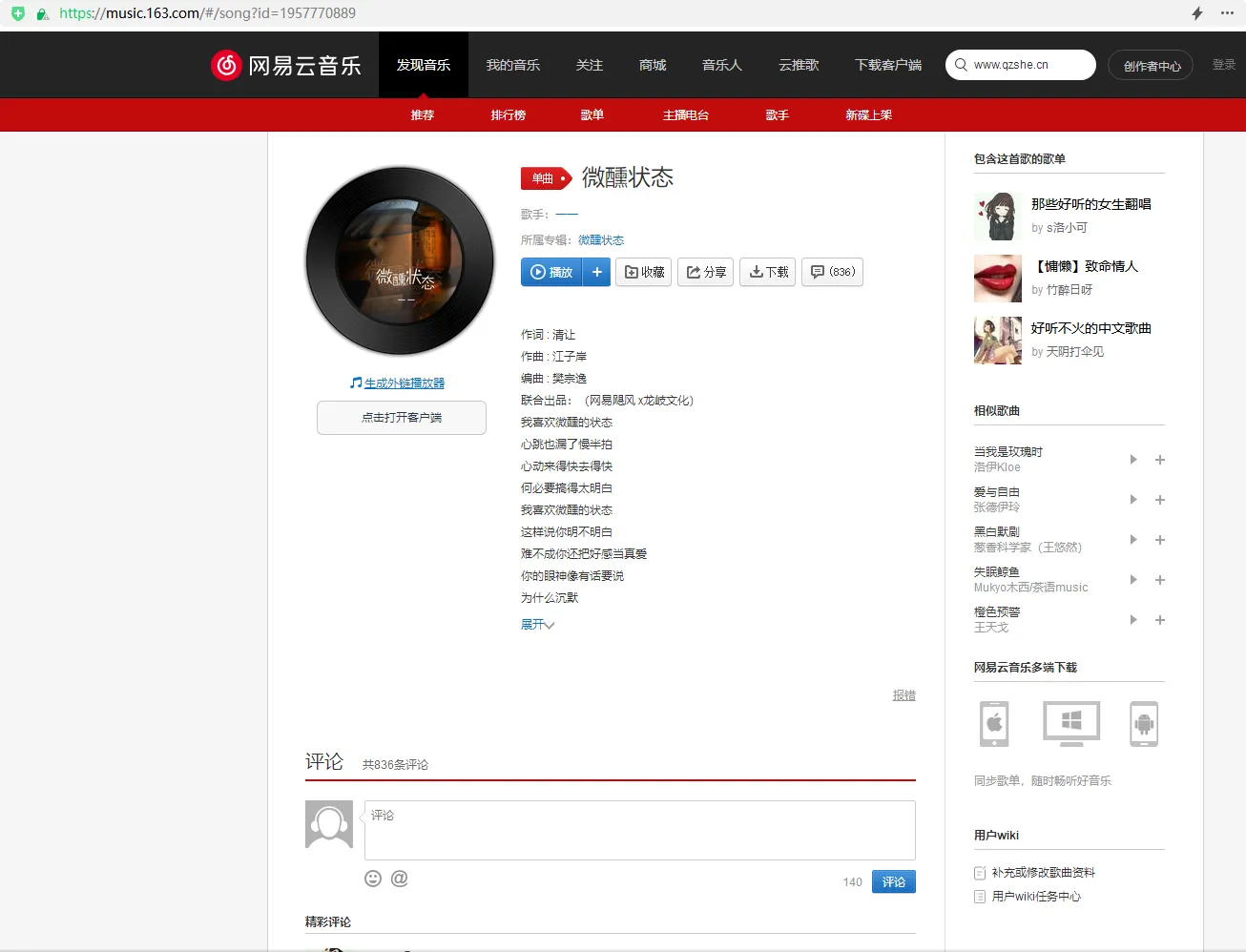 图片[1]-教你10秒不到免登录获取音乐直链下载的方法-青争开放社区