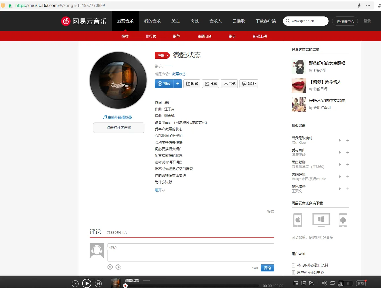 图片[2]-教你10秒不到免登录获取音乐直链下载的方法-青争开放社区