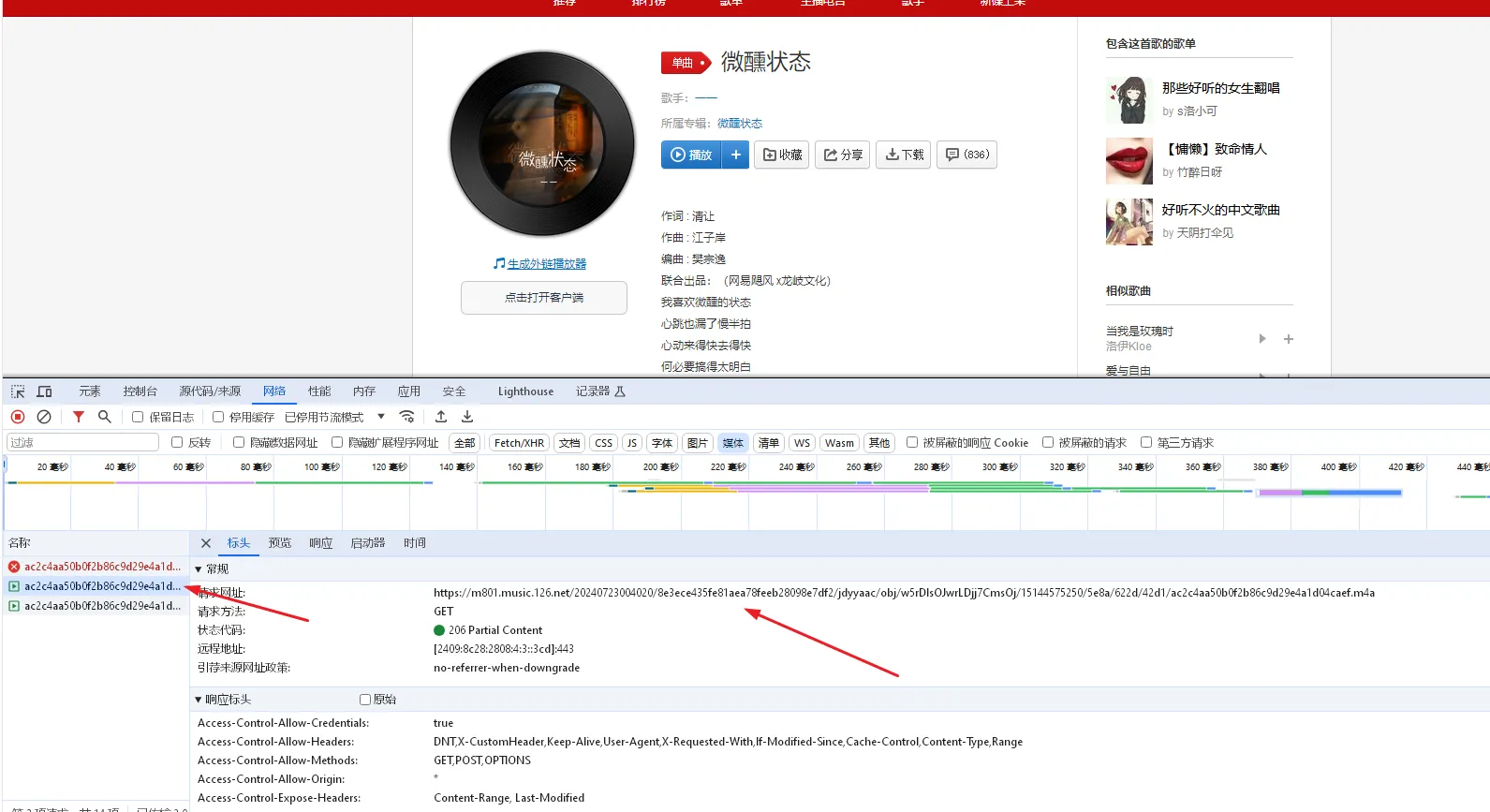 图片[4]-教你10秒不到免登录获取音乐直链下载的方法-青争开放社区