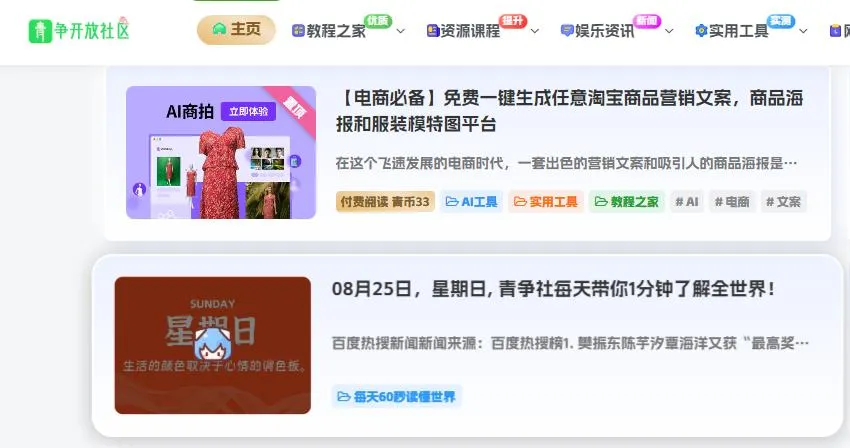 图片[2]-子比主题美化 - 给首页文章缩略图添加优雅的动态圆圈-青争开放社区