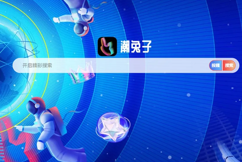 图片[1]-子比主题美化 - 首页搜索框按钮美化教程-青争开放社区