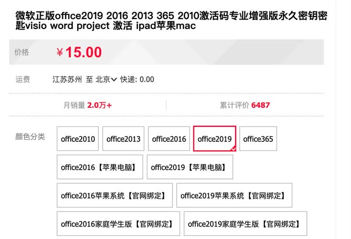 图片[1]-分享Office for Mac 月入几千的小众暴利项目思路虚拟副业-青争开放社区