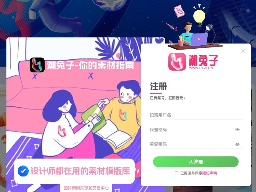 图片[1]-子比主题美化 - 登录注册弹窗添加自定义图片或动态样式教程-青争开放社区
