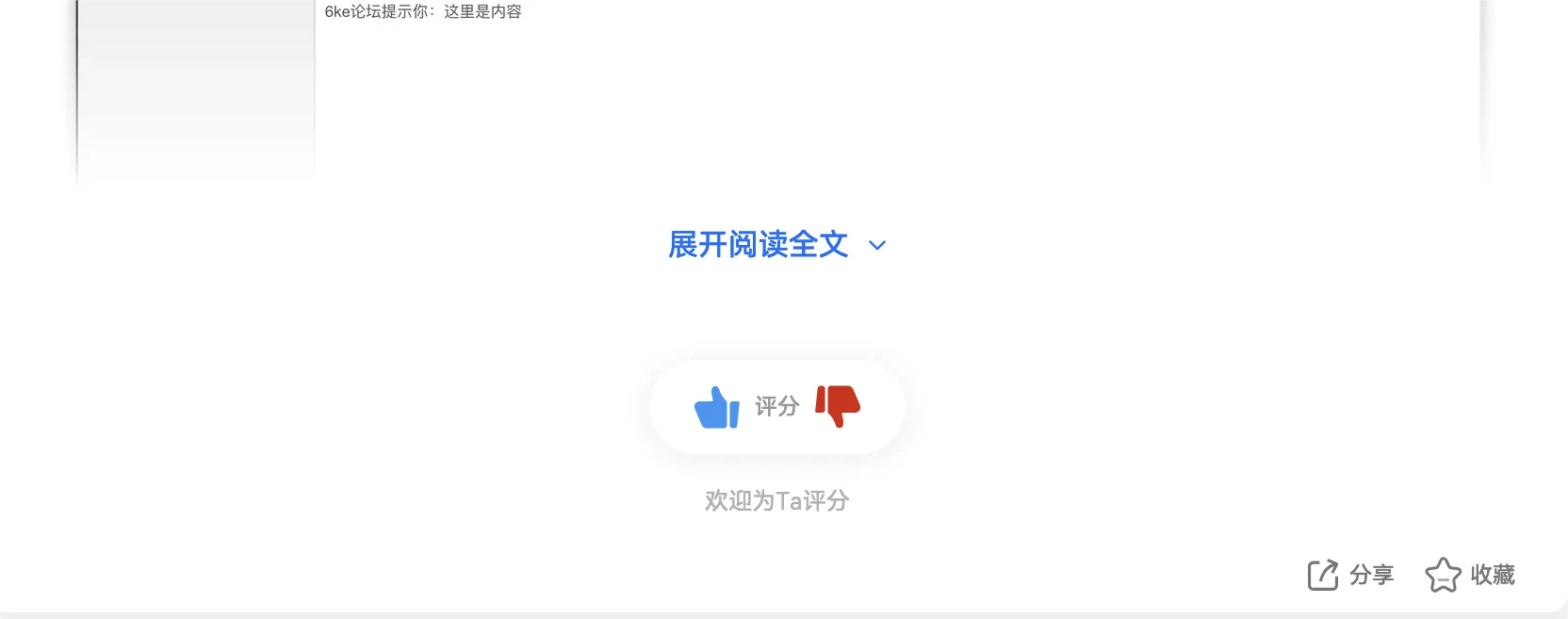 图片[1]-子比主题美化 - 点赞踩图标快速更换美化-青争开放社区
