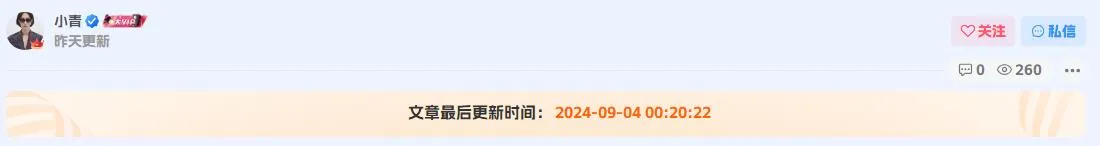 图片[1]-子比主题美化 – 文章更新时间提醒样式美化教程-青争开放社区
