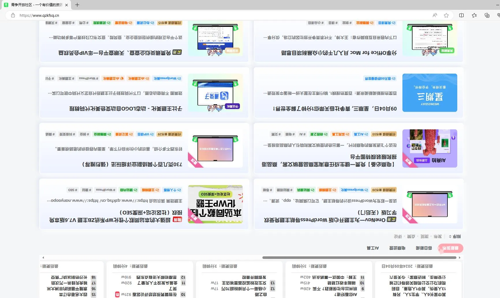 图片[1]-子比主题美化 - 教你给博客加一个恶搞有趣的CSS样式-青争开放社区