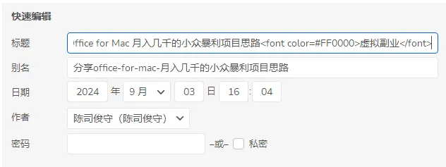 图片[2]-子比主题美化 – 给文章标题后缀添加自定义颜色关键词-青争开放社区