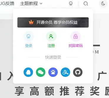 图片[2]-子比主题美化 – 给注册登录窗口美化为图片提示-青争开放社区