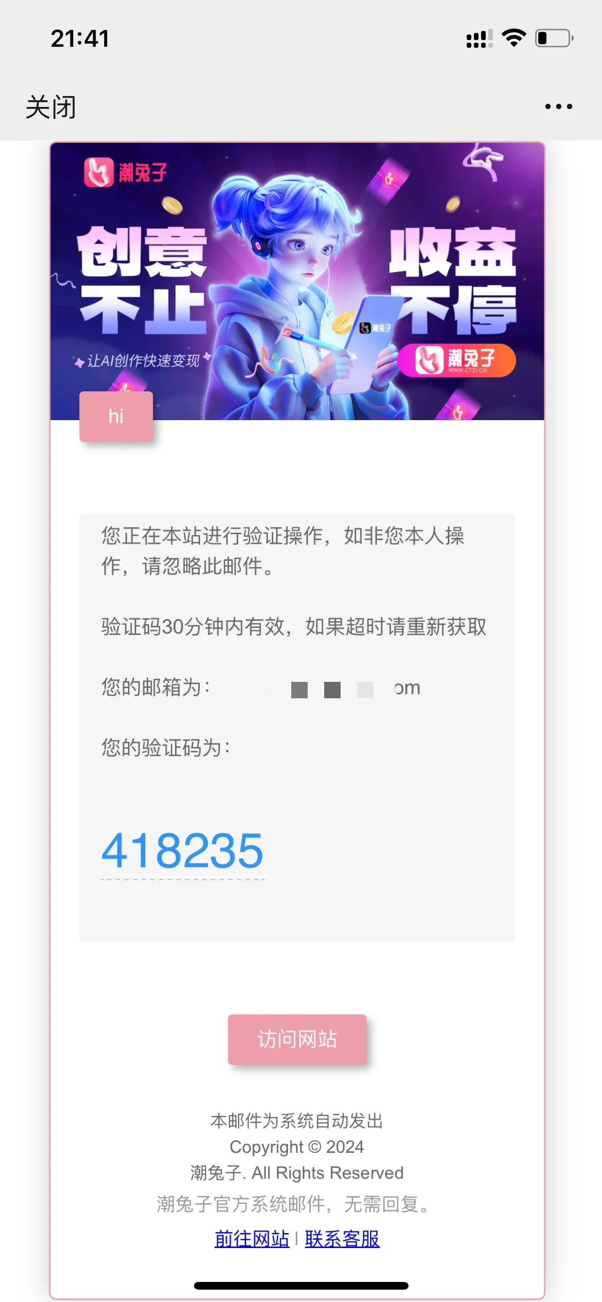 图片[1]-子比主题美化 - 网站邮件回复美化模版-青争开放社区