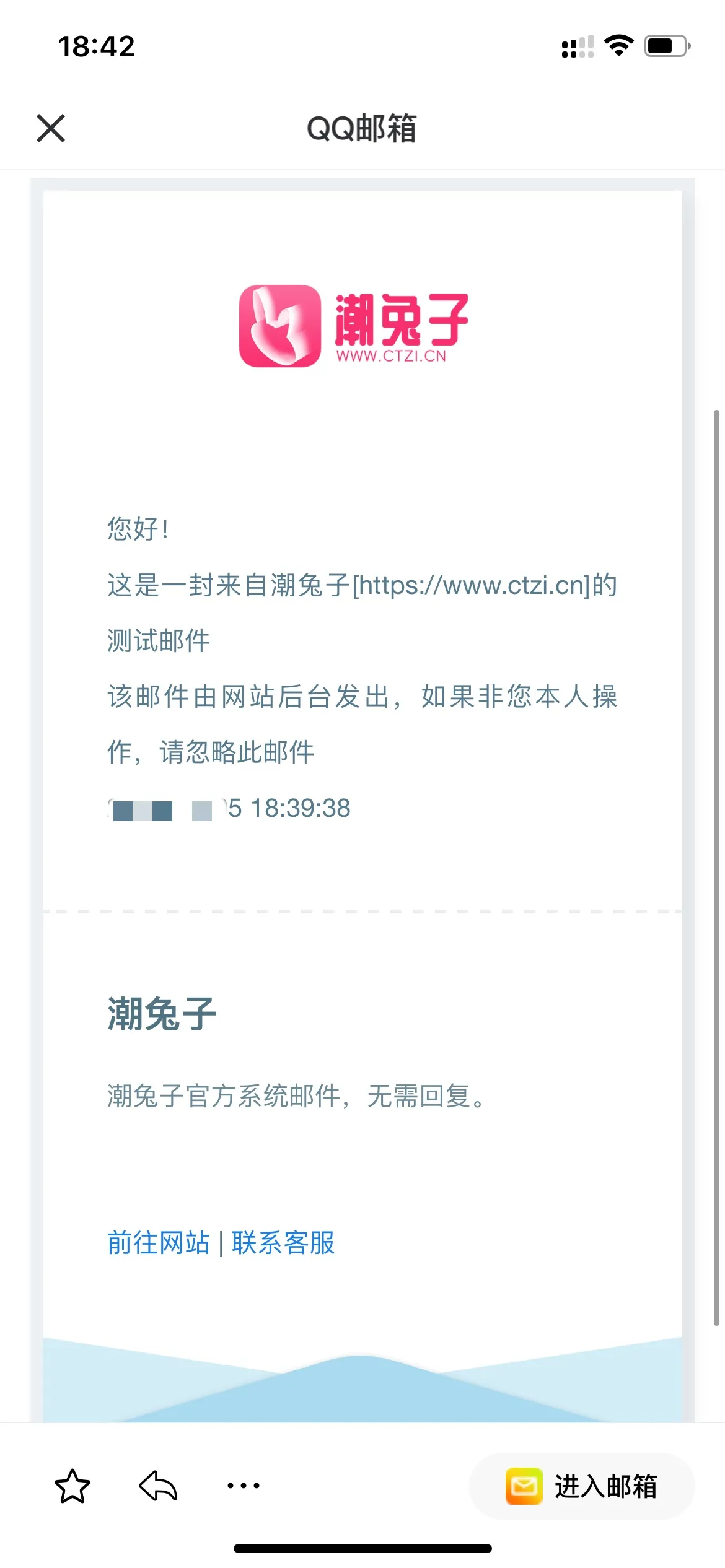 图片[2]-子比主题美化 - 网站邮件回复美化模版-青争开放社区