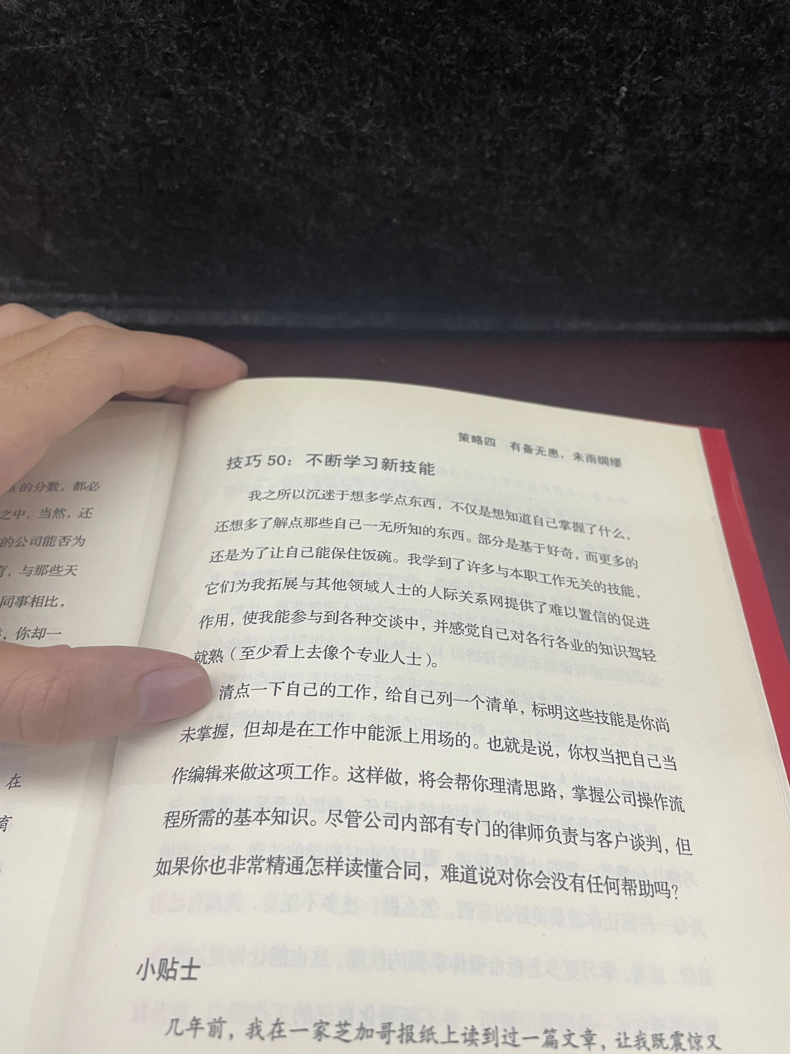 今天下班来图书馆随便看看了，纪念一下感觉不错的笔记📝-青争开放社区