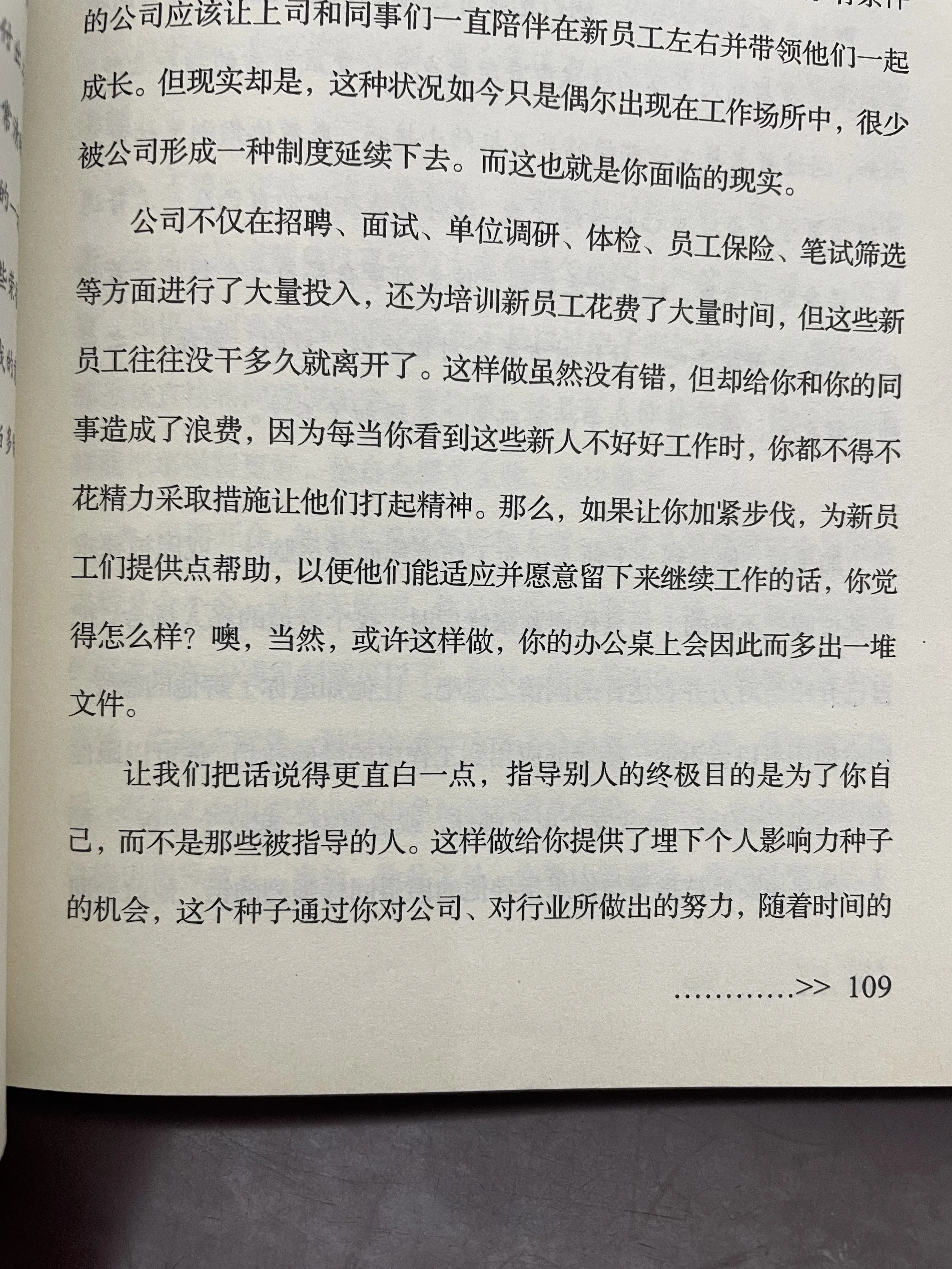 今天下班来图书馆随便看看了，纪念一下感觉不错的笔记📝-青争开放社区