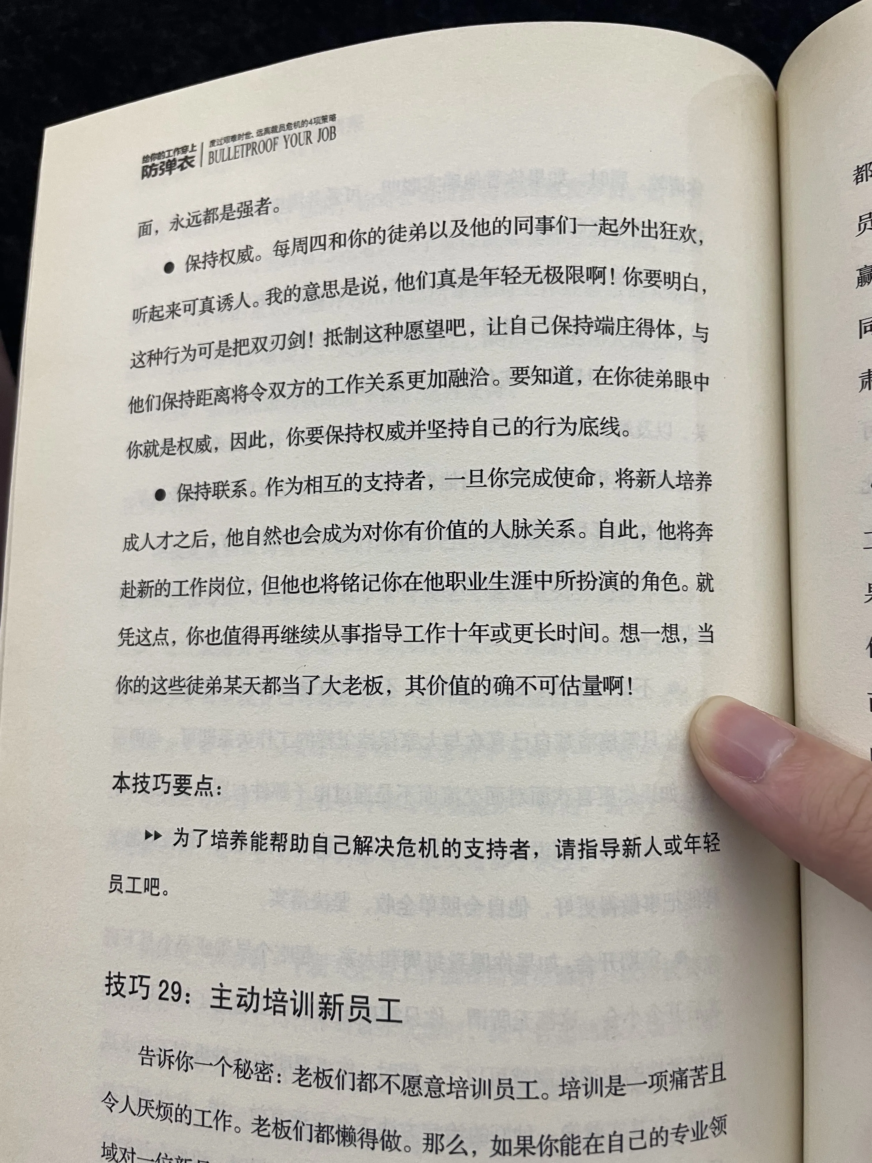 今天下班来图书馆随便看看了，纪念一下感觉不错的笔记📝-青争开放社区