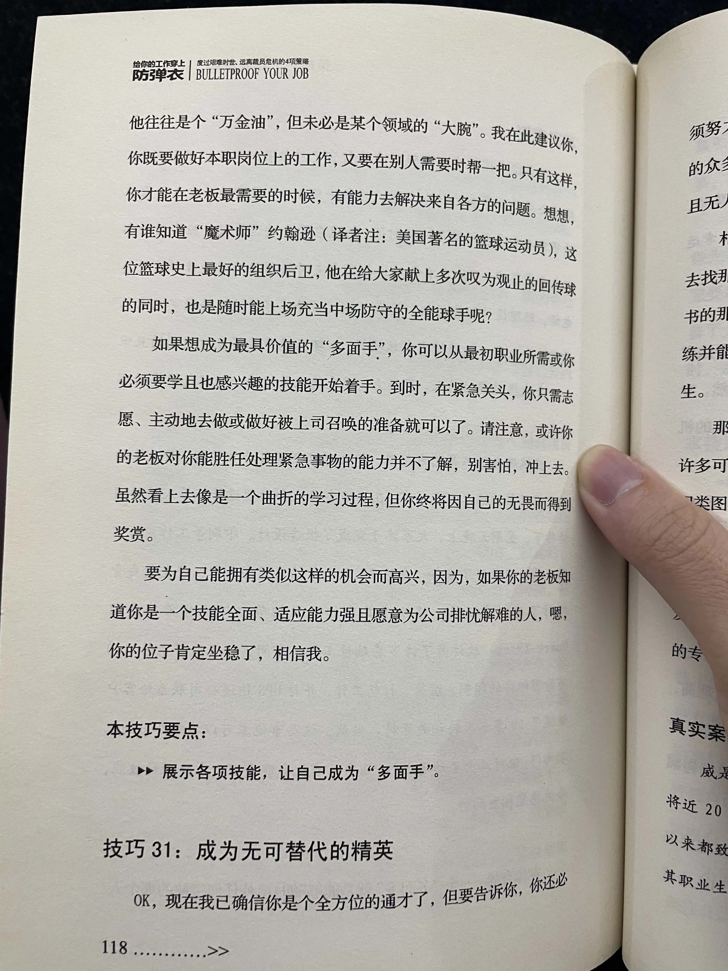 今天下班来图书馆随便看看了，纪念一下感觉不错的笔记📝-青争开放社区