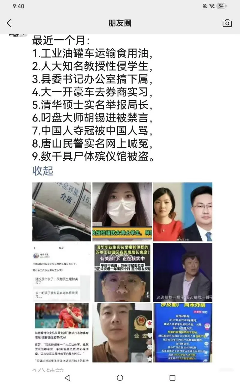 2024年上半年中国发生的重大事情记录-青争开放社区