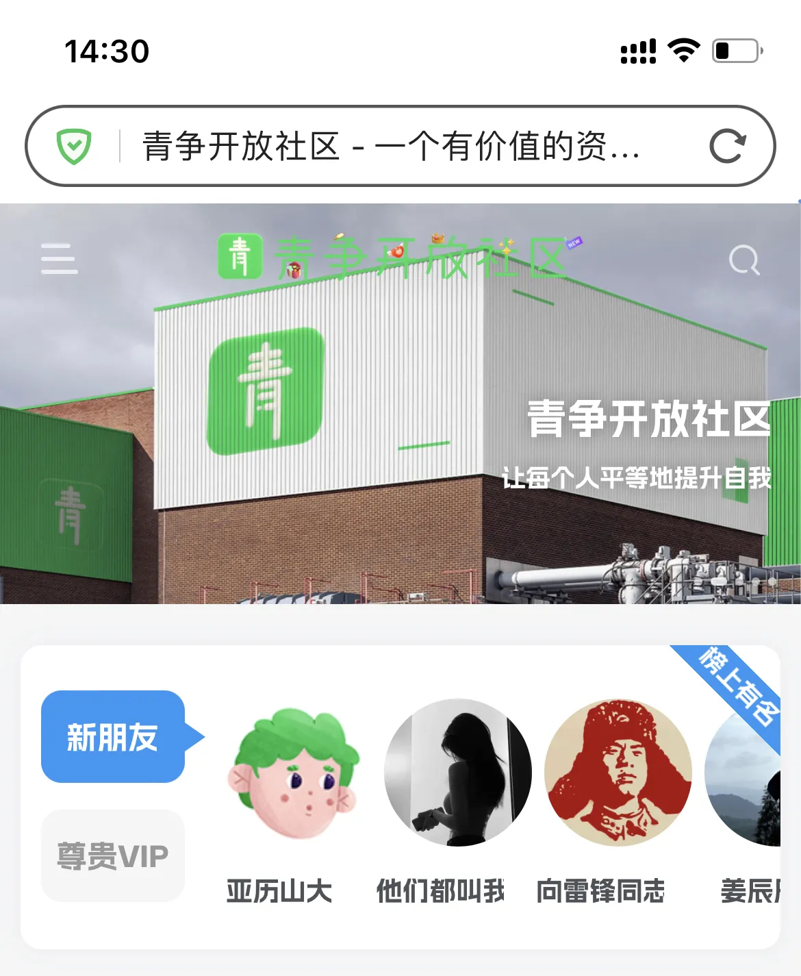 图片[1]-子比主题美化 – 首页展示注册用户+VIP用户滚动小工具支持PC端/手机端显示-青争开放社区