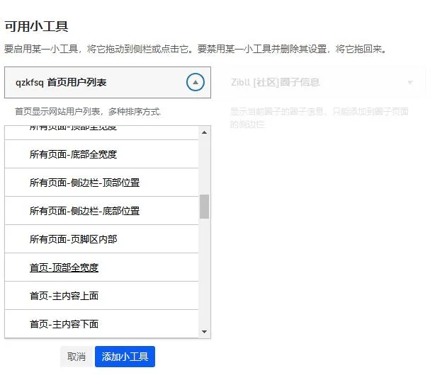 图片[4]-子比主题美化 – 首页展示注册用户+VIP用户滚动小工具支持PC端/手机端显示-青争开放社区