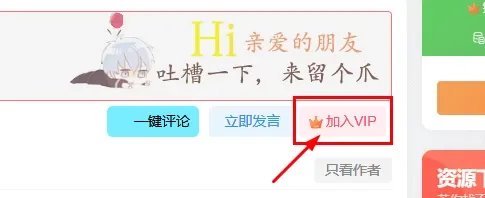 图片[1]-子比主题美化 – 评论区增加开通会员按钮-青争开放社区