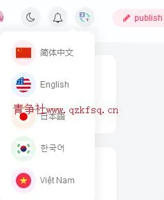 图片[2]-子比主题美化 - 添加网站翻译功能，实现国际化多语言-青争开放社区