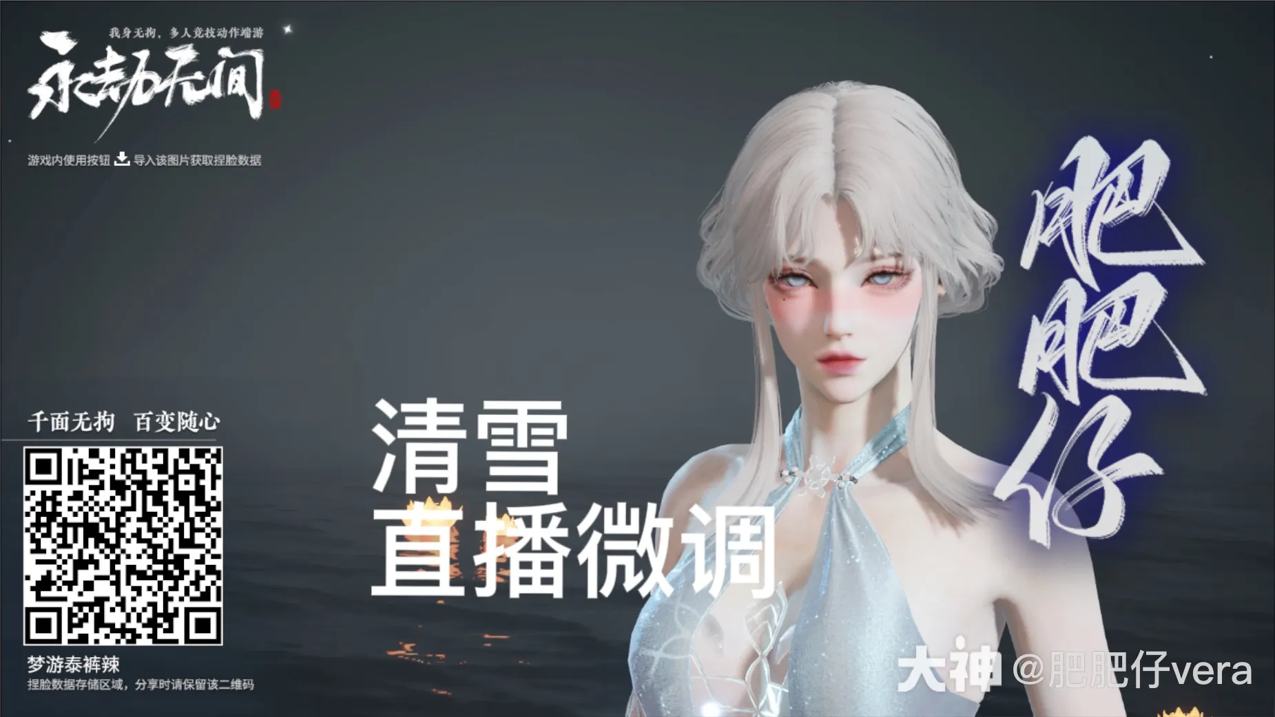 分享几个自己喜欢的永劫无间捏脸图-青争开放社区