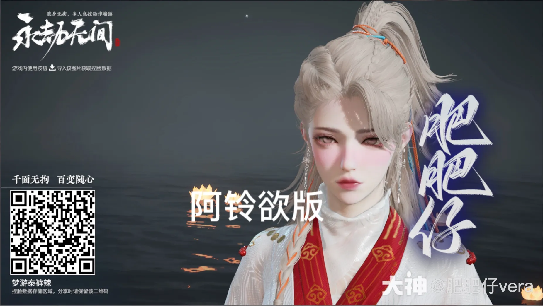 分享几个自己喜欢的永劫无间捏脸图-青争开放社区