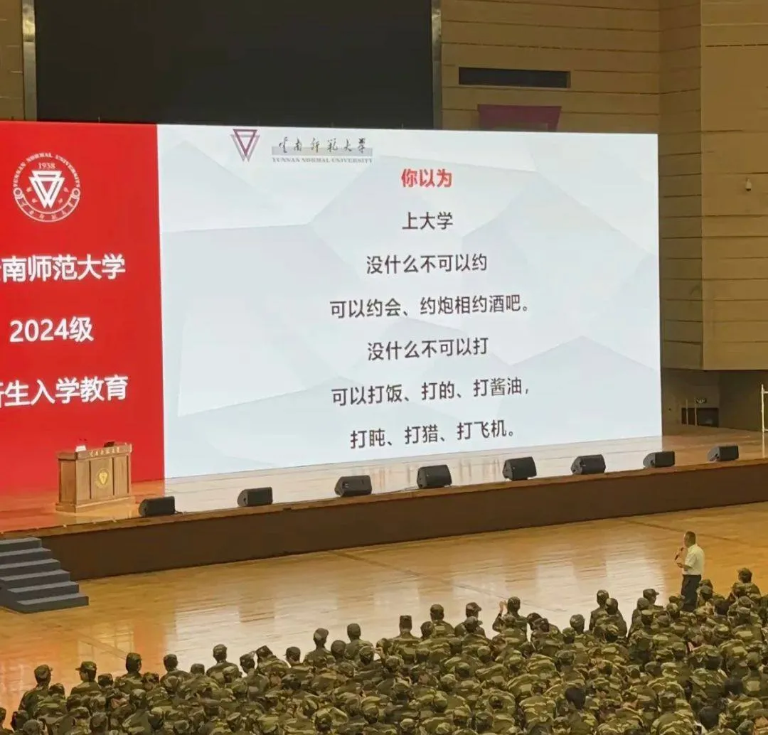 炸裂！24届师范大学开学典礼的屏幕-青争开放社区